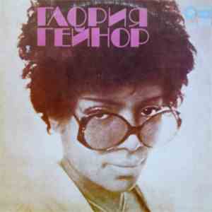 Глория Гейнор - Пути Любви download flac mp3