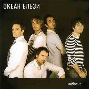 Океан Ельзи - Вибране... download flac mp3