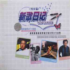 Various - 新歌日记 (男星篇) download flac mp3