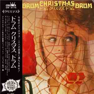 石川晶 & フローラルポップス'70 - Drum Christmas Drum (ドラム クリスマス ドラム) download flac mp3