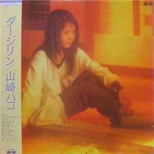 山崎ハコ - ダージリン download flac mp3