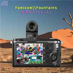 Famicom Fountains - 砂漠のカメラレッスン download flac mp3