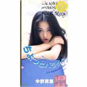 Mari Nakano - Chotto Paradise download flac mp3