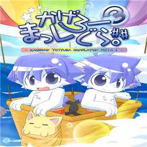 Various - かげろーまっしぐら。## download flac mp3