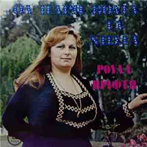 Ρούλα Πρίφτη - Θα Πάρω Βόλτα Τα Νησιά download flac mp3