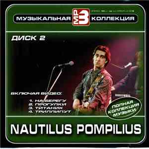 Nautilus Pompilius - Nautilus Pompilius MP3 Disc 2 download flac mp3