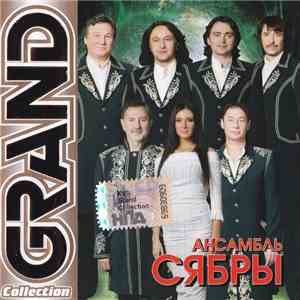 Сябры - Grand Collection download flac mp3