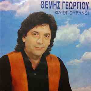 Θέμης Γεωργίου - Χίλιοι Ουρανοί download flac mp3