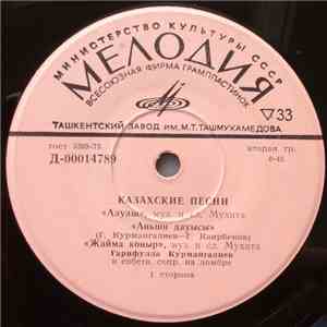 Гарифулла Курмангалиев - Казахские Песни download flac mp3