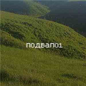 Various - Подвал01 download flac mp3