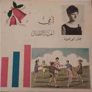 نجلا أبو جودة - أمي download flac mp3