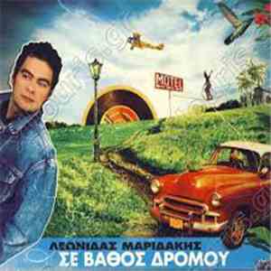 Λεωνίδας Μαριδάκης - Σε Βάθος Δρόμου download flac mp3