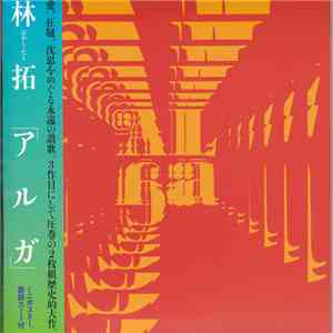 Taku Hayashi - Alga download flac mp3