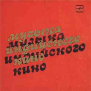 Various - Музыка Индийского Кино download flac mp3
