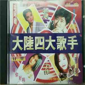 Various - 大陸四大歌手 download flac mp3