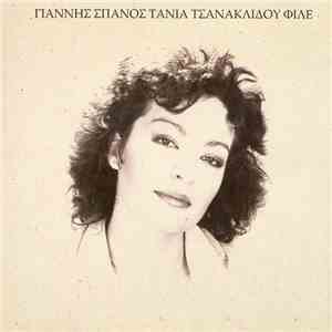 Γιάννης Σπανός - Τάνια Τσανακλίδου - Φίλε... download flac mp3
