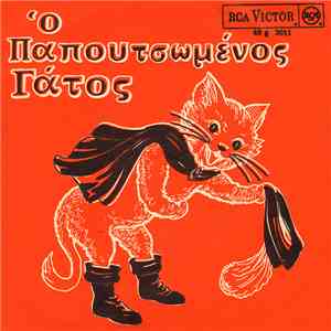 Γκυ Ζιρώ - Ο Παπουτσομένος Γάτος download flac mp3