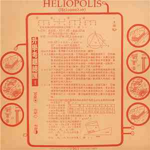 Heliopolis - Kintamani download flac mp3