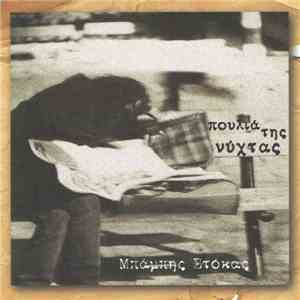 Μπάμπης Στόκας - Πουλιά Της Νύχτας download flac mp3
