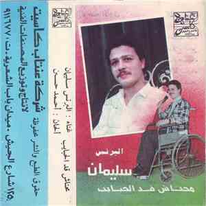البرنس سليمان - محناش قد الحبايب download flac mp3