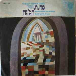 Jazz Work Shop - Mezare Israel Yekabtzenu download flac mp3
