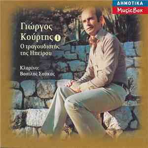 Γιώργος Κούρτης - Ο Τραγουδιστής Της Ηπείρου 1 download flac mp3