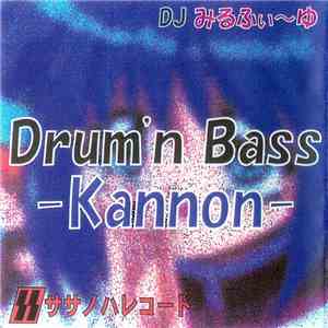 DJ みるふぃ～ゆ - Drum'n Bass -Kannon download flac mp3