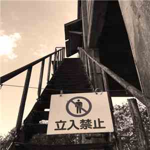 KOM  - Omuta 4 : Keep Out download flac mp3