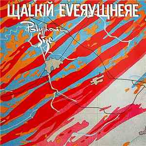 Polyphonic Size - Walking Everywhere download flac mp3