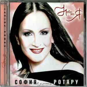 София Ротару - Небо - Это Я download flac mp3