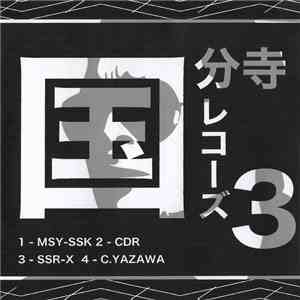 CDR - 国分寺 レコーズ 3 download flac mp3