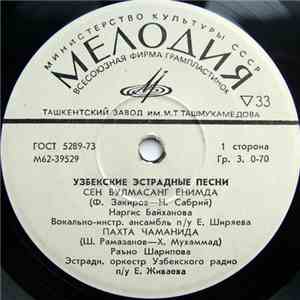 Various - Узбекские Эстрадные Песни download flac mp3