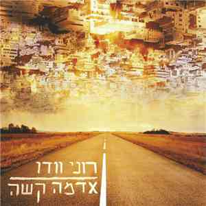 רוני וודו - אדמה קשה download flac mp3