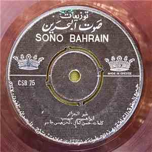 إبراهيم حبيب - طير الجزائر download flac mp3