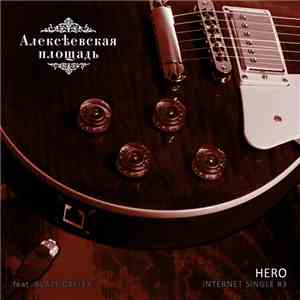 Алексеевская Площадь - Hero download flac mp3