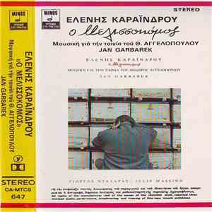Ελένη Καραΐνδρου - Jan Garbarek - Ο Μελισσοκόμος flac mp3 download