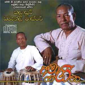 Kalasoori Stanly Mastor - [Unknown Title - Sinhala Writing] download flac mp3