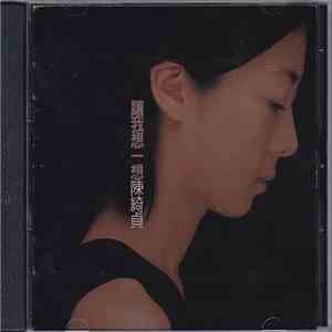 陳綺貞 - 讓我想一想 download flac mp3