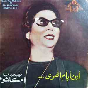 أم كلثوم - أين أيام الهوى download flac mp3