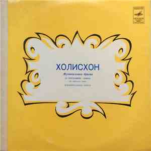 Various - Холишон - Музыкальная Драма download flac mp3