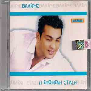Βαλέρης  - Η Επόμενη Στάση download flac mp3