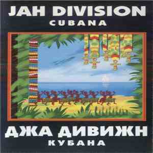 Джа Дивижн - Кубана download flac mp3