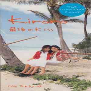 Kiroro - 最後のKiss download flac mp3