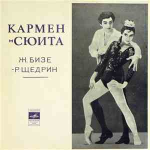 Ж. Бизе - Р. Щедрин - Кармен-Сюита download flac mp3