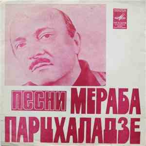 Мераб Парцхаладзе - Песни Мераба Парцхаладзе download flac mp3