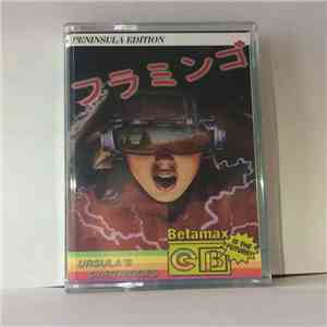 Ursula's Cartridges - フラミンゴ [Peninsula Edition] flac mp3 download