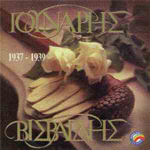 Γούναρης, Βισβάρδης - 1937-1939 download flac mp3