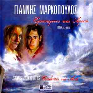 Γιάννης Μαρκόπουλος - Ερωτόκριτος Και Αρετή - Όπερα Σε 2 Πράξεις download flac mp3