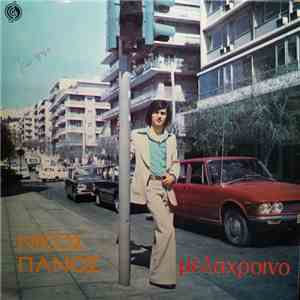 Νίκος Πάνος - Μελαχροινό download flac mp3