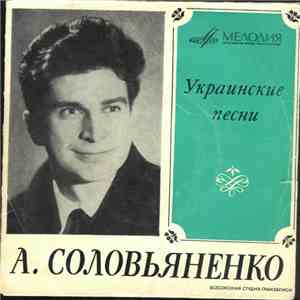 А. Соловьяненко - Украинские Песни download flac mp3